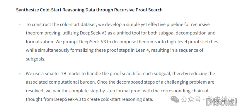 DeepSeek方才公布了DeepSeek-Prover-V2:数教AI的强拉理启源语言模子w4.jpg