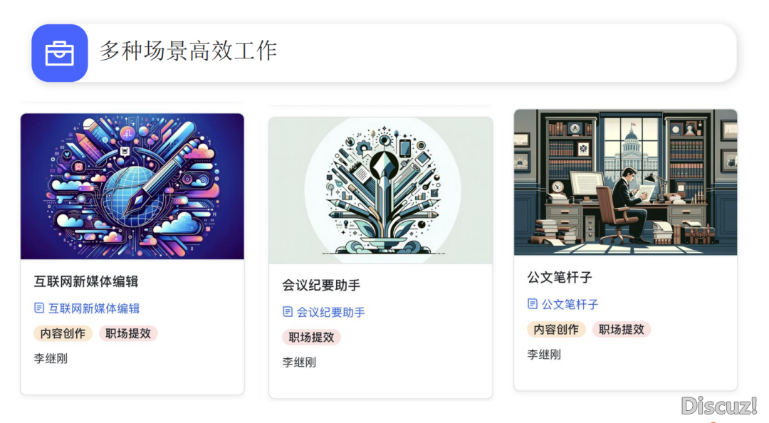 浑华年夜教 | AIGC怎样帮力事情战进修(98页附下载)w6.jpg