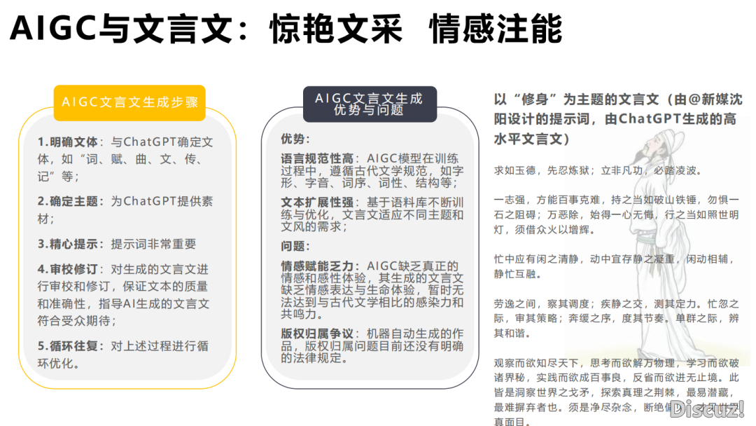 浑华年夜教 | AIGC怎样帮力事情战进修(98页附下载)w21.jpg