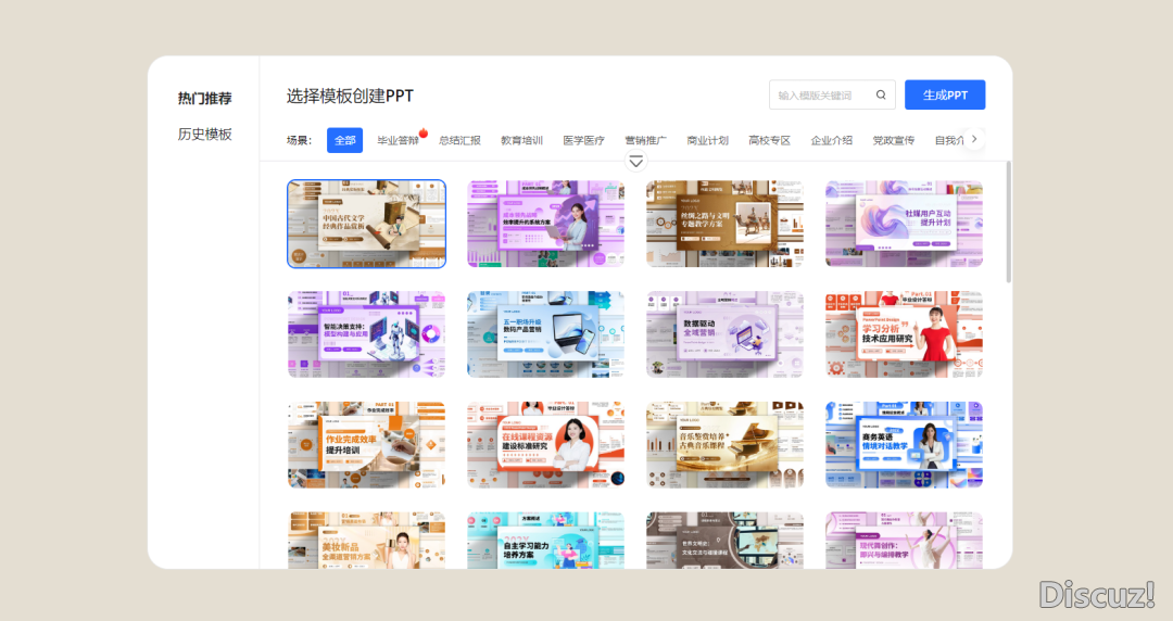 DeepSeek+KIMI强强联脚,一键天生论文辩论PPT!w15.jpg