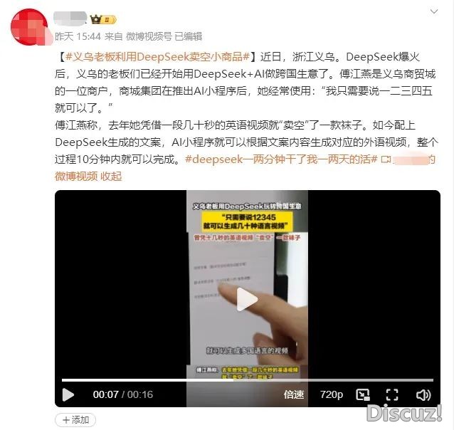 DeepSeek,完全爆了!!w3.jpg