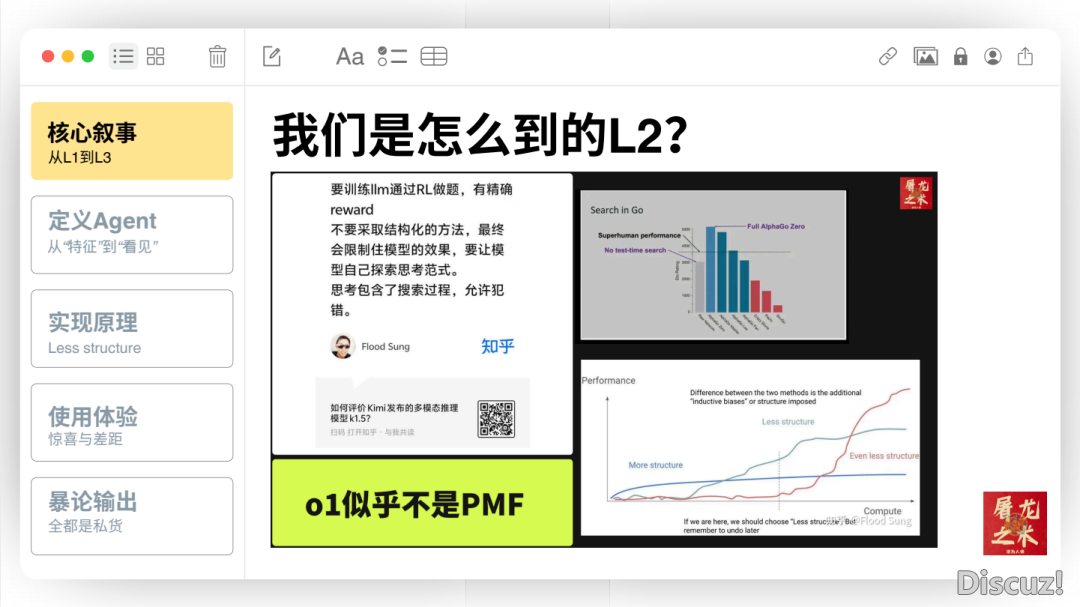 屠龙之术《Manus 不秘密》70 页 PPT 深入解读 AI Agent(免费下载)w9.jpg