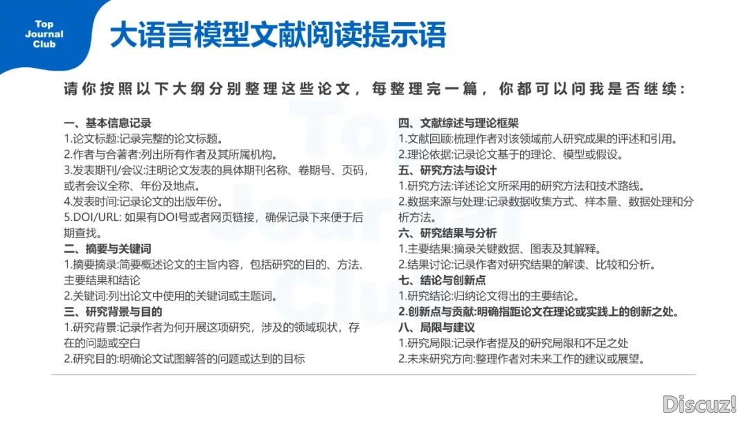 2025年DeepSeek快速初学指北(大夫版)w17.jpg