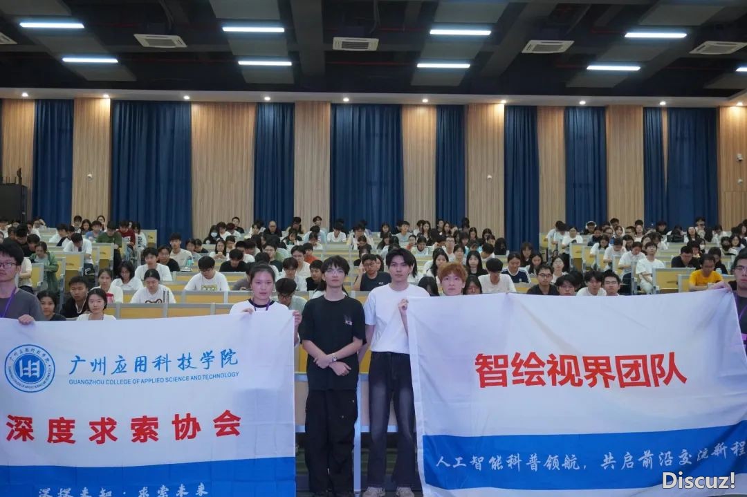 “Deepseek智开未来,AI赋能新地步”道座两期w5.jpg