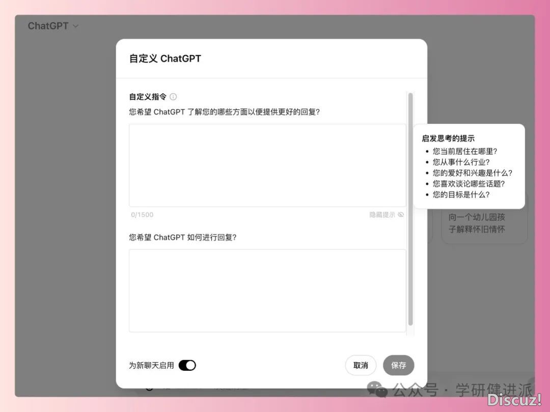 三天内乱用Deepseek天生下品质教术论文的五步攻略指北!(露内部专科提醒词汇).w8.jpg