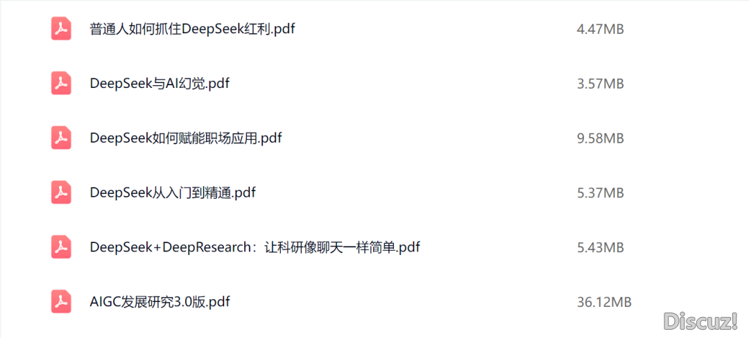 免费发!DeepSeek21份粗选【科研】质料包+AI脚册w6.jpg