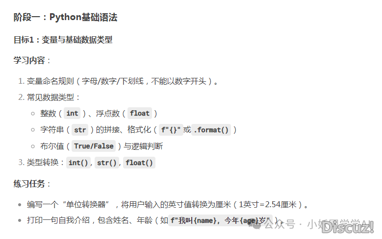 玩转deepseek之订定进修方案w4.jpg