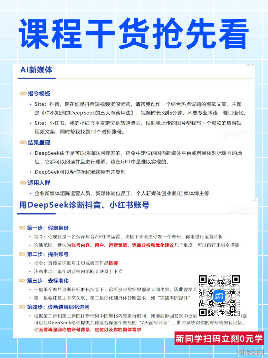 别道了,被DeepSeek坑了...w6.jpg