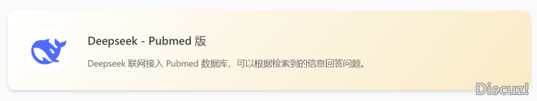 方才!DeepSeek深陷文件制假风浪,医教科研人个人踏雷!科室共事:快用PubMed版!w3.jpg