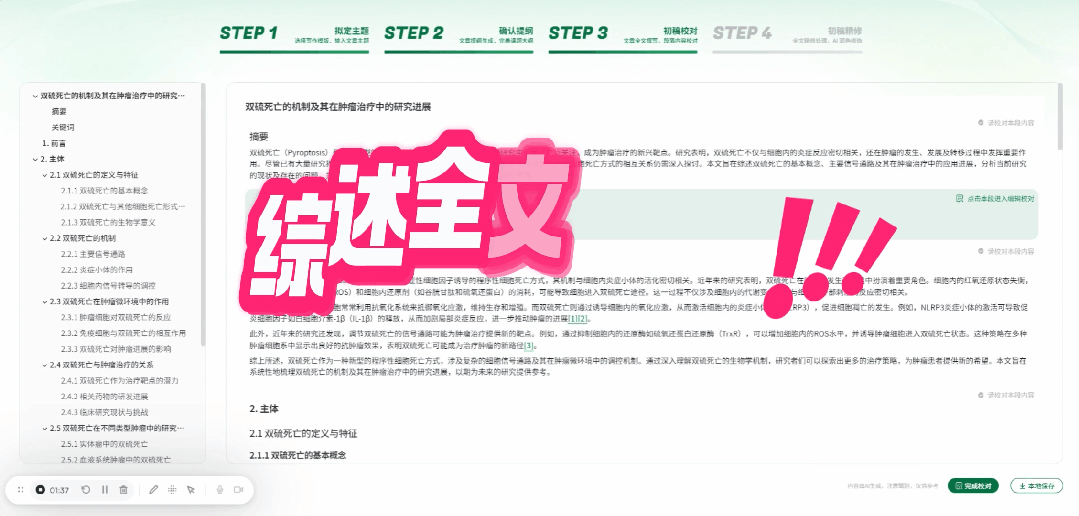 方才!DeepSeek深陷文件制假风浪,医教科研人个人踏雷!科室共事:快用PubMed版!w28.jpg