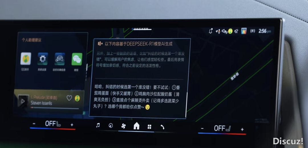宝马国产新世代车型未来将获DeepSeek减持,5系、X3L领先上车w3.jpg