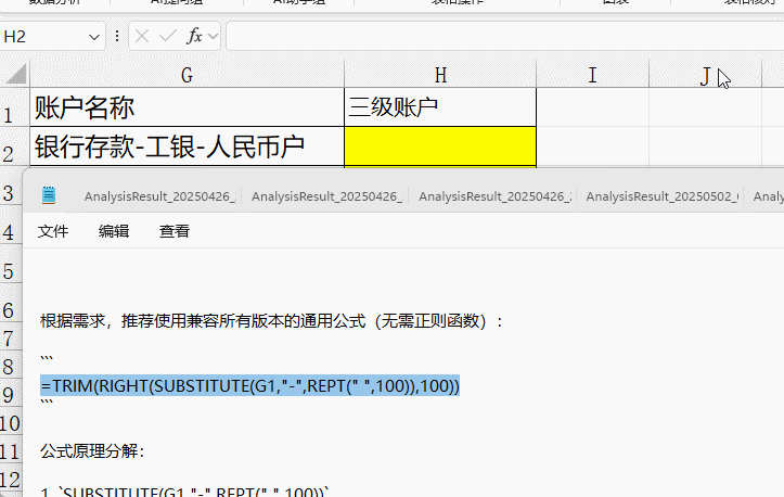 DeepSeek交进Excel后,干excel表格也太太简朴了吧,小利剑秒变年夜神!w6.jpg