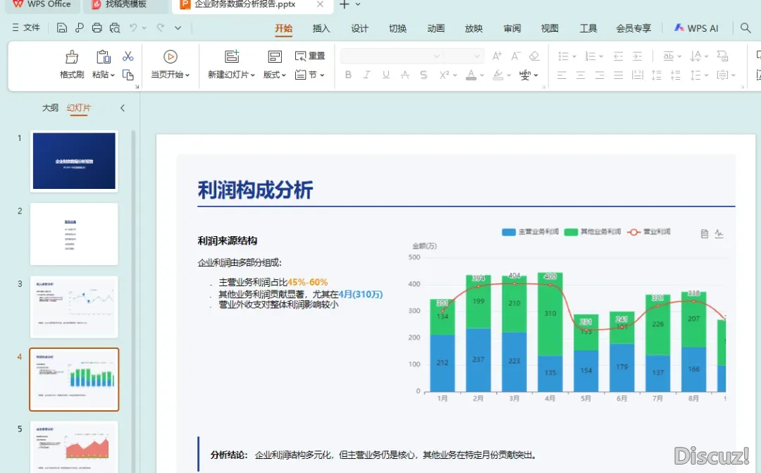 DeepSeek交进Excel后,干excel表格也太太简朴了吧,小利剑秒变年夜神!w4.jpg