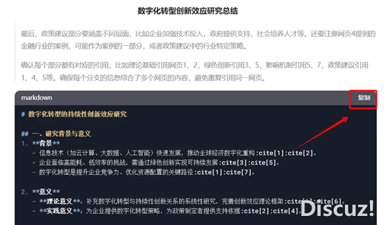 DeepSeek + AI 讲授:思惟导图、图片、望频、PPT制作云云简朴!w3.jpg