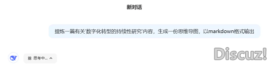 DeepSeek + AI 讲授:思惟导图、图片、望频、PPT制作云云简朴!w2.jpg