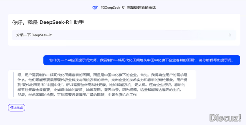 DeepSeek + AI 讲授:思惟导图、图片、望频、PPT制作云云简朴!w5.jpg