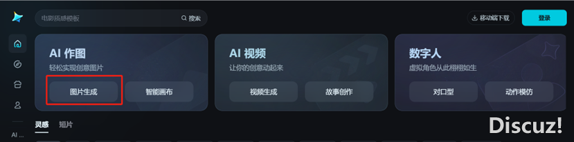 DeepSeek + AI 讲授:思惟导图、图片、望频、PPT制作云云简朴!w7.jpg