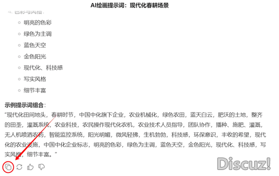 DeepSeek + AI 讲授:思惟导图、图片、望频、PPT制作云云简朴!w6.jpg