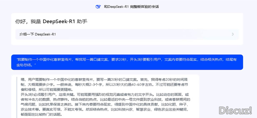 DeepSeek + AI 讲授:思惟导图、图片、望频、PPT制作云云简朴!w9.jpg