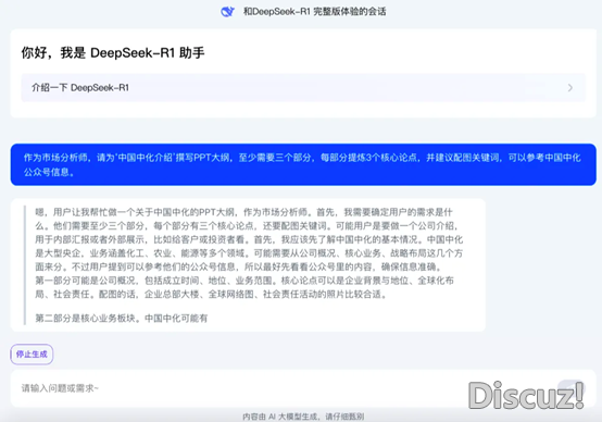DeepSeek + AI 讲授:思惟导图、图片、望频、PPT制作云云简朴!w13.jpg