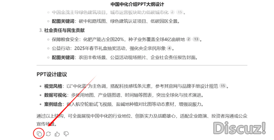 DeepSeek + AI 讲授:思惟导图、图片、望频、PPT制作云云简朴!w14.jpg