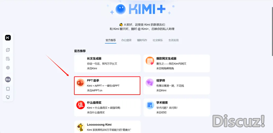 DeepSeek + AI 讲授:思惟导图、图片、望频、PPT制作云云简朴!w16.jpg