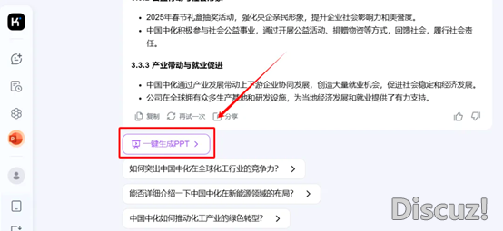 DeepSeek + AI 讲授:思惟导图、图片、望频、PPT制作云云简朴!w17.jpg