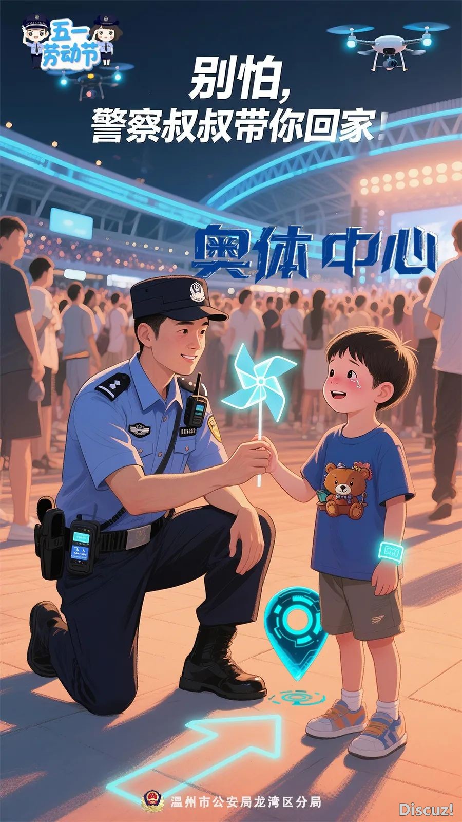 当“AIGC”相逢躲蓝保护,瞅温州公安五一假日的“十两时候”w27.jpg