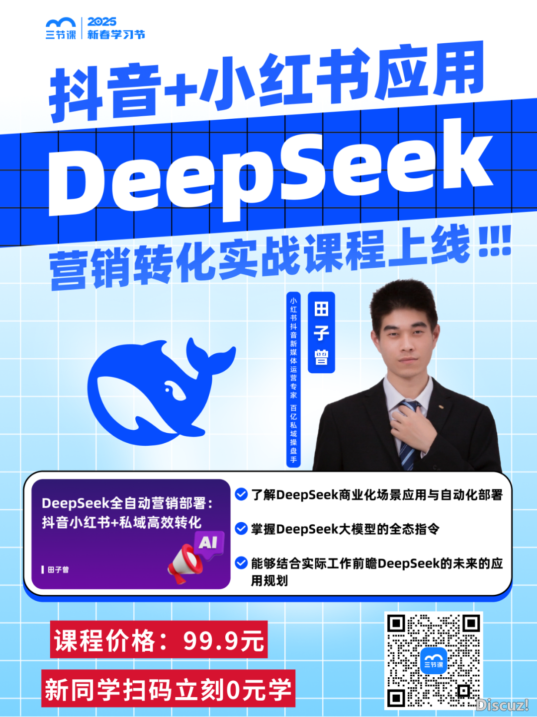 小白书籍流质卡壳3天?DeepSeek诊疗后尔连夜改了3条爆款!w8.jpg