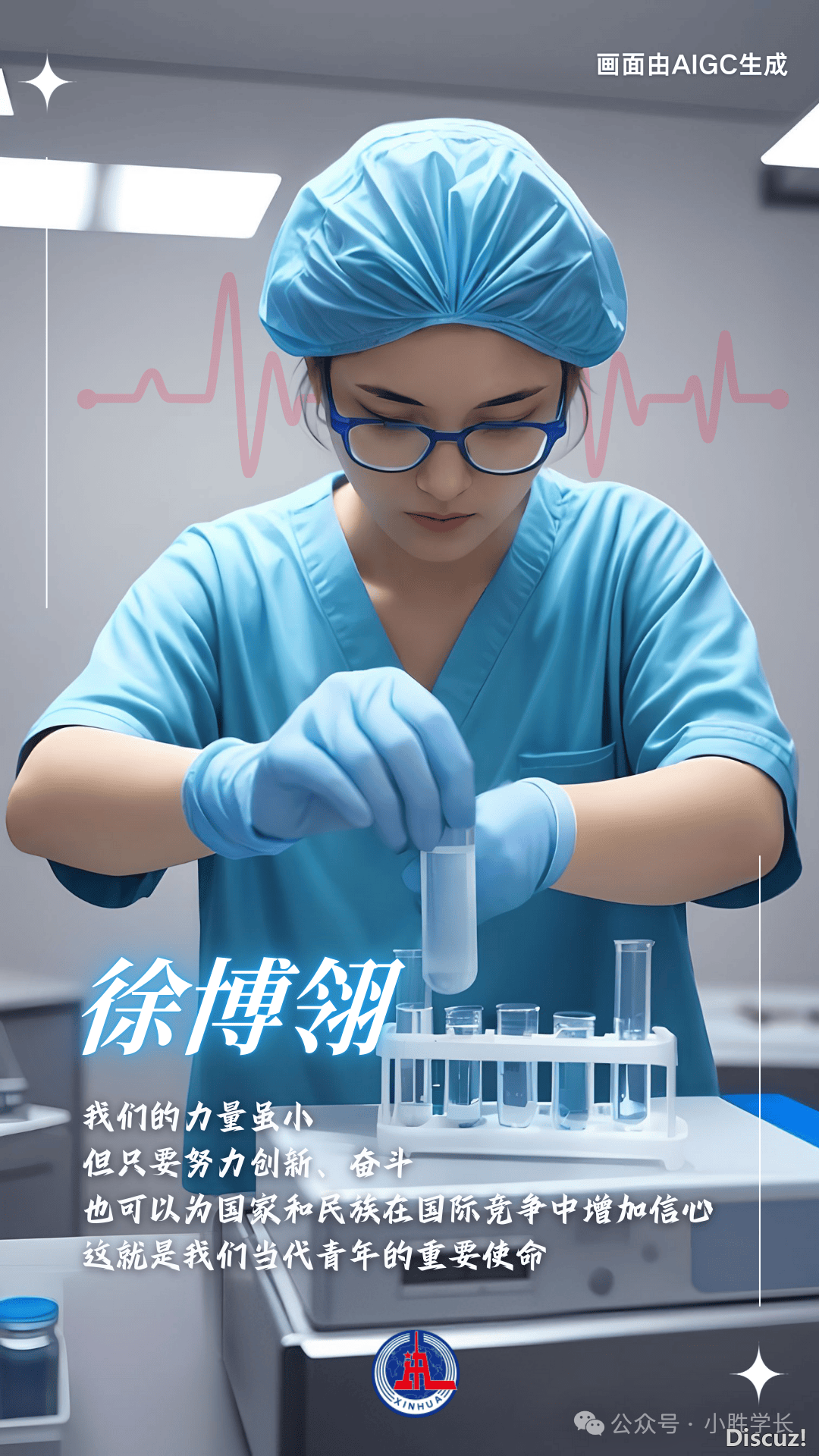 AIGC海报|台青正在陆地:用芳华描绘胡想绘卷w2.jpg