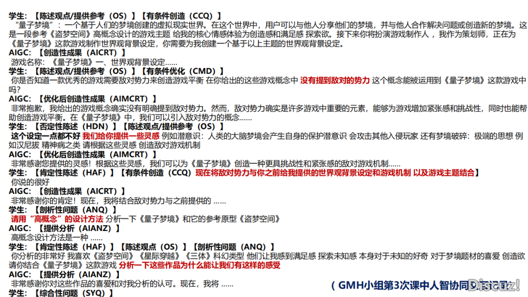 PPT分享丨AIGC对于年夜教讲授的作用:因素取情势w15.jpg