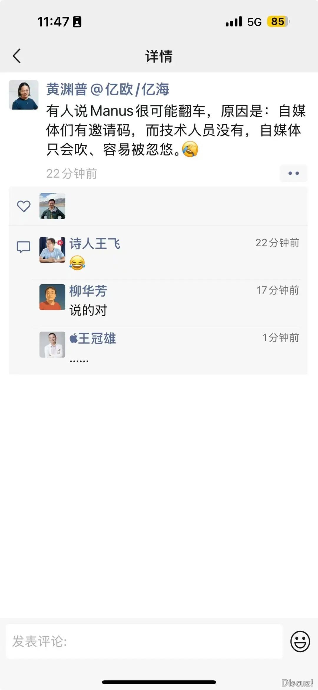 炸裂AI圈的Manus,那便翻车了?!!!w13.jpg