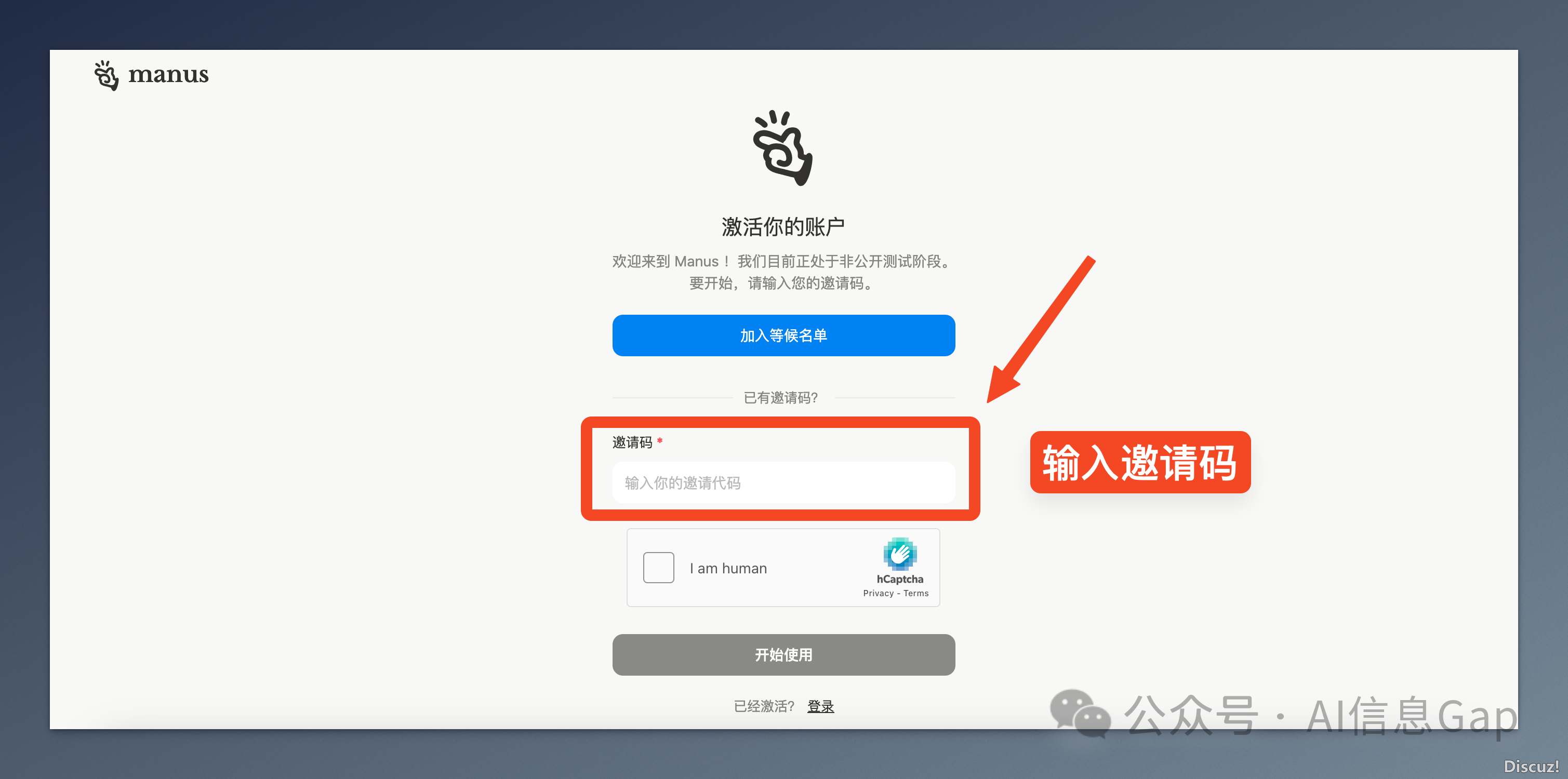 4.30,免费收16个Manus聘请码!脚缓无w2.jpg