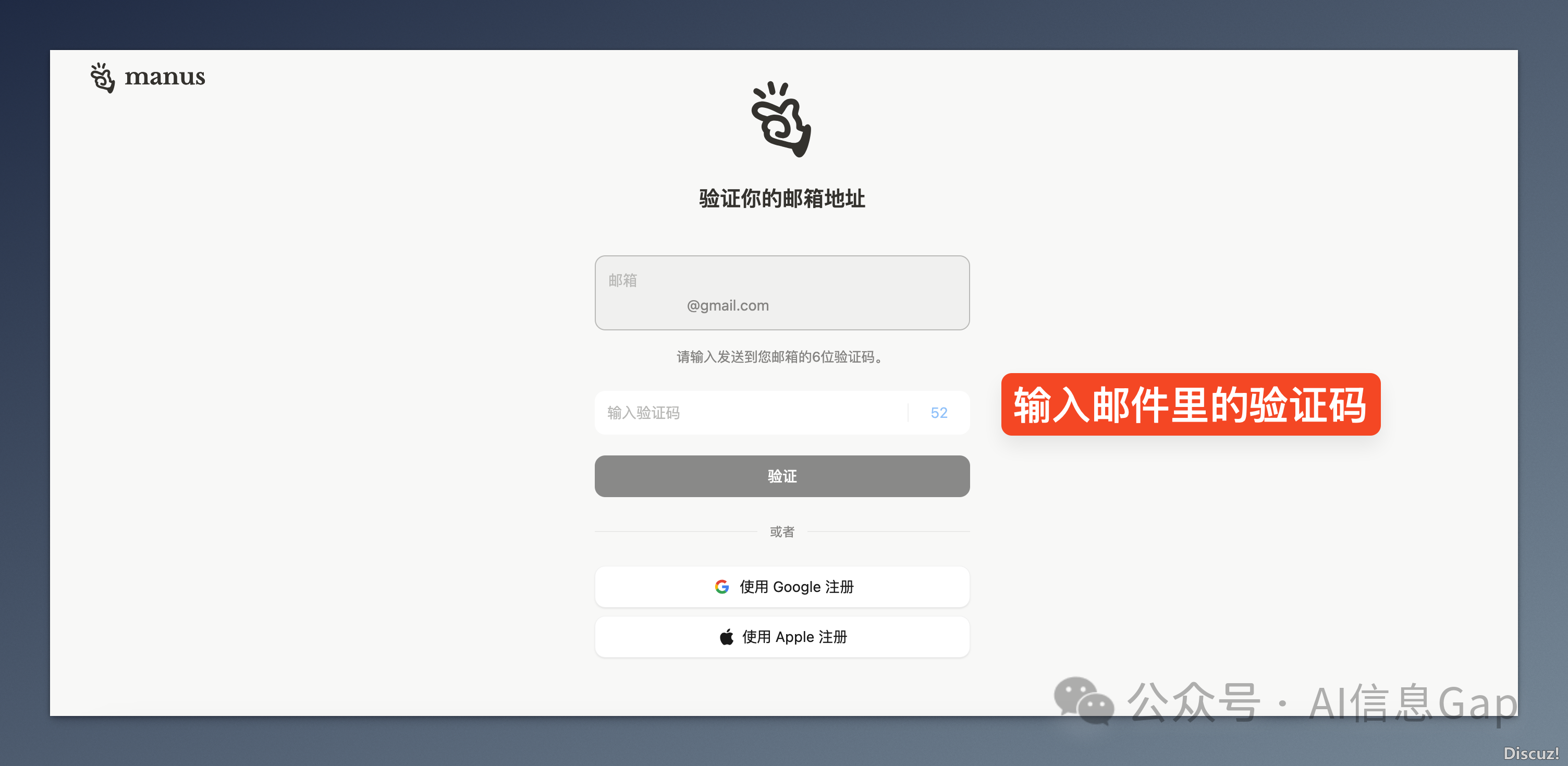 4.30,免费收16个Manus聘请码!脚缓无w5.jpg