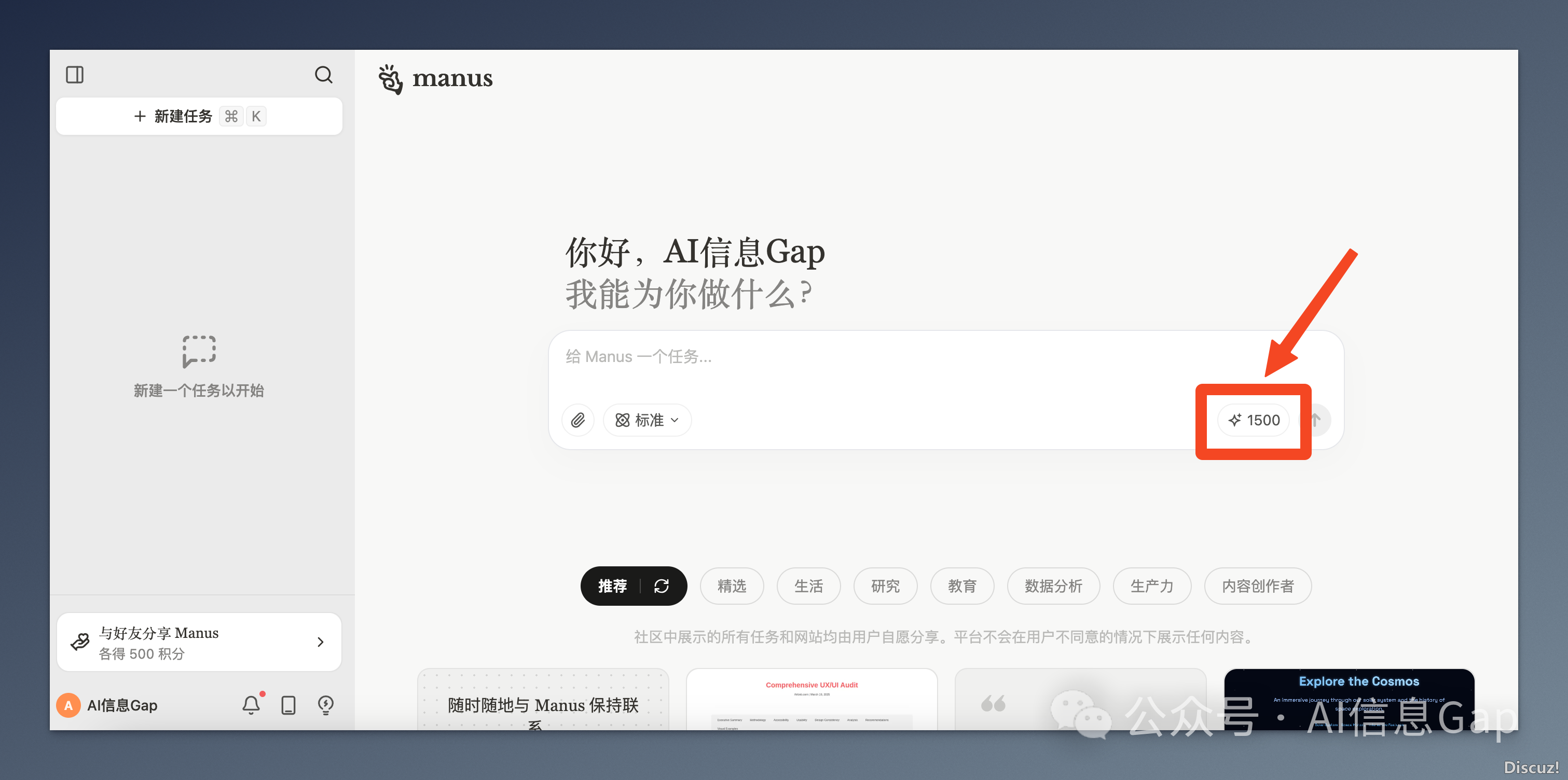 4.30,免费收16个Manus聘请码!脚缓无w6.jpg