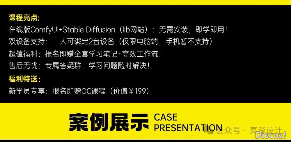 AIGC正在线版-SD+ComfyUI课程|附条记+事情流|限时劣惠+赠OC课程w2.jpg