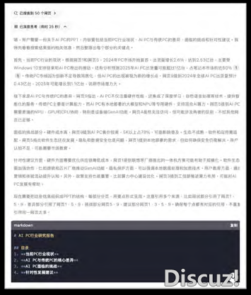 10个Deepseek 王炸拉拢!职场人必备~w5.jpg
