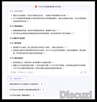 10个Deepseek 王炸拉拢!职场人必备~w6.jpg