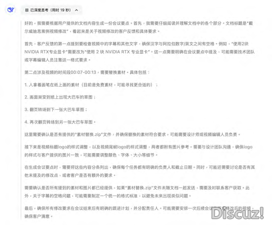 10个Deepseek 王炸拉拢!职场人必备~w9.jpg