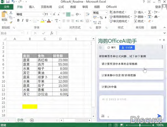 10个Deepseek 王炸拉拢!职场人必备~w11.jpg