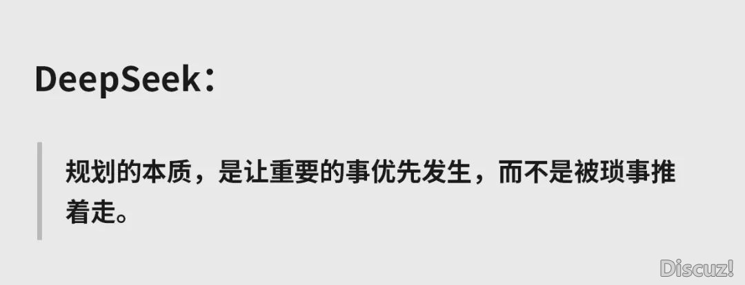 DeepSeek举荐:能养您一生的9个佳习惯w6.jpg