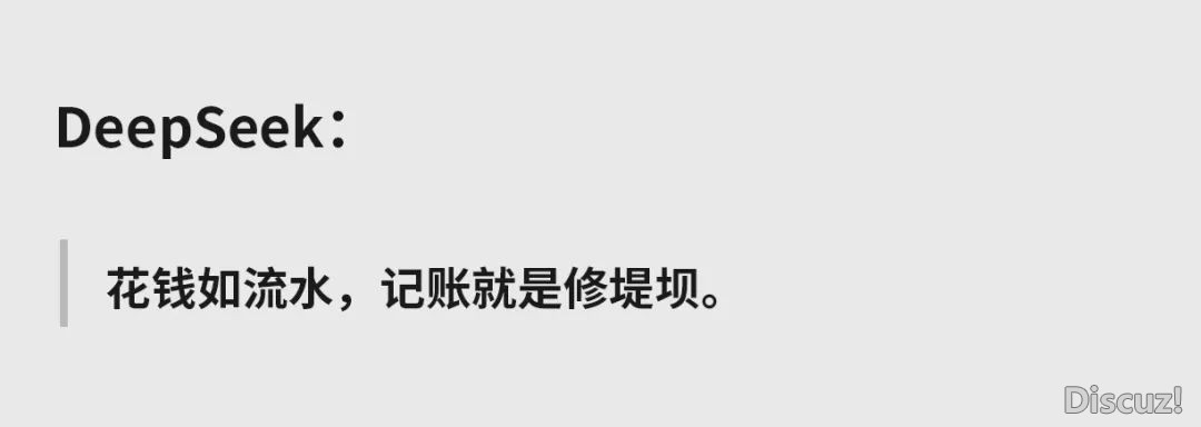 DeepSeek举荐:能养您一生的9个佳习惯w14.jpg