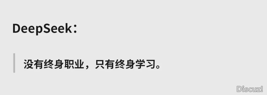 DeepSeek举荐:能养您一生的9个佳习惯w23.jpg