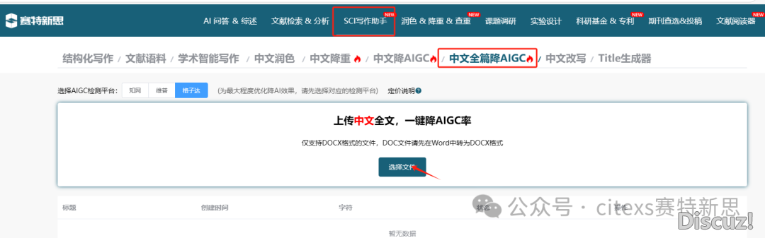 赛特新思祸利去袭!5000字AIGC权力年夜派收,先到先患上!w2.jpg