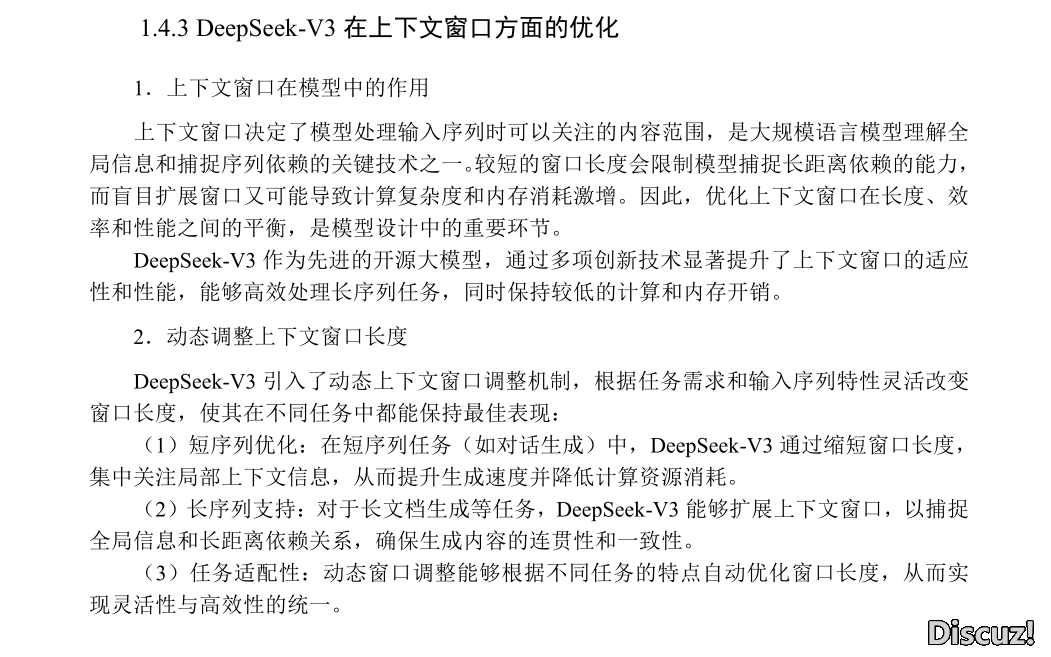 第一原给法式员的DeepSeek典籍到了!w7.jpg