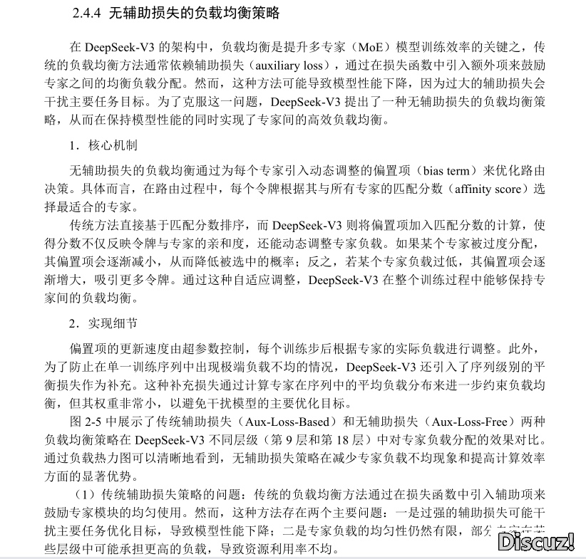 第一原给法式员的DeepSeek典籍到了!w8.jpg