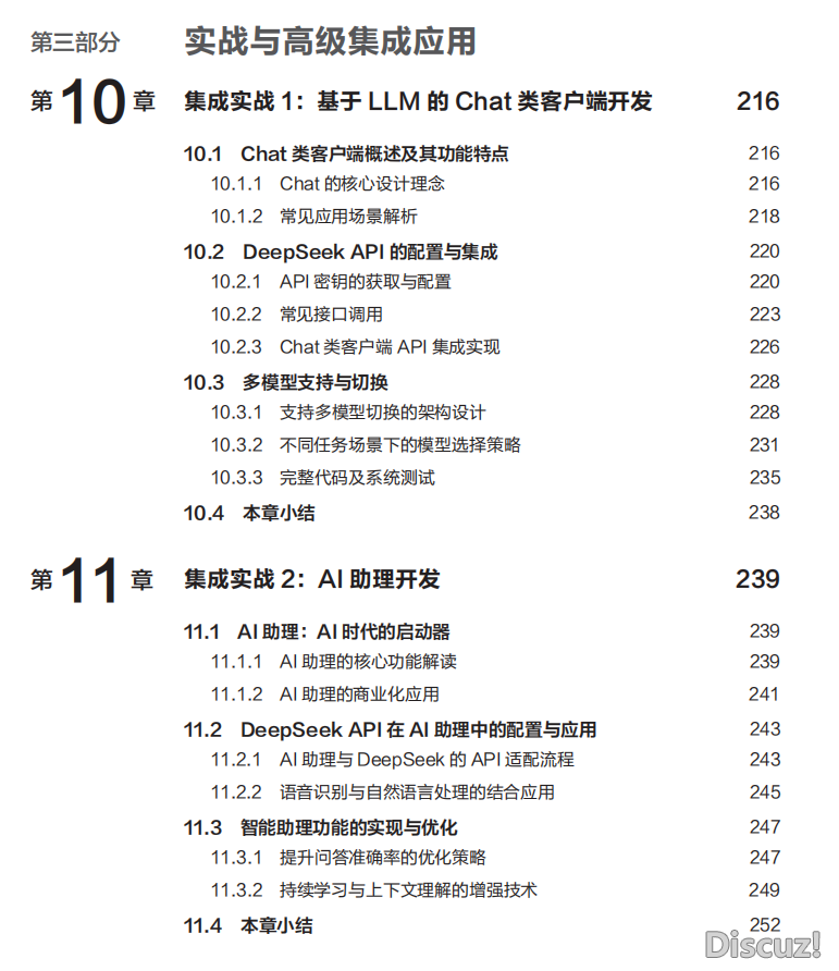 第一原给法式员的DeepSeek典籍到了!w13.jpg