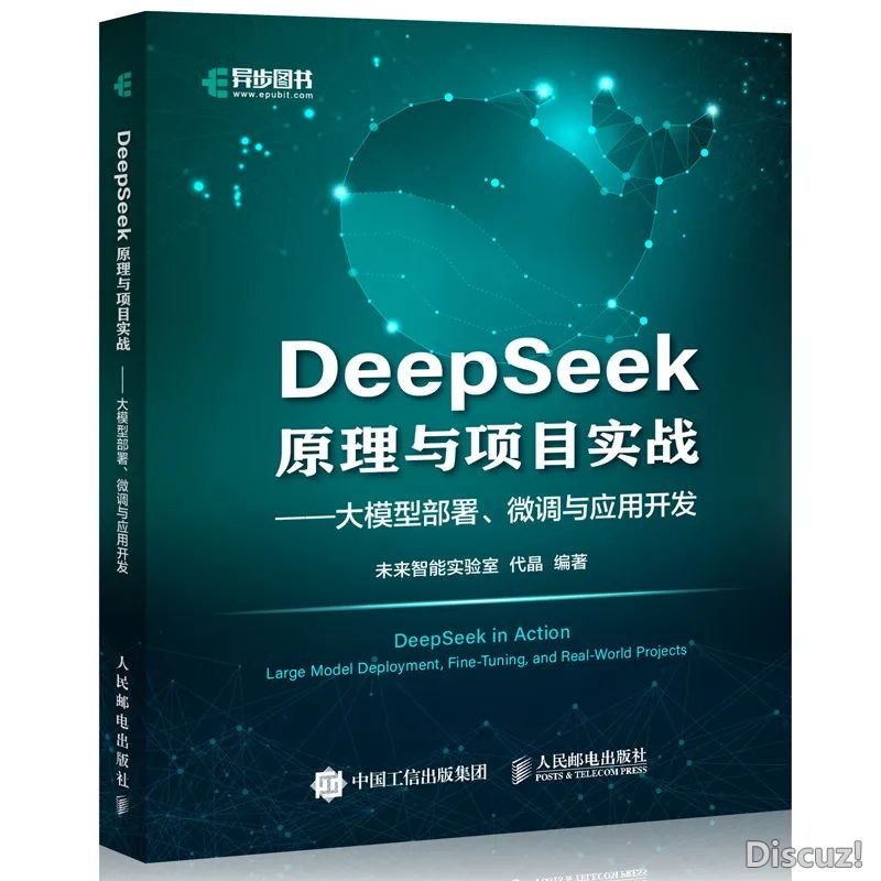 第一原给法式员的DeepSeek典籍到了!w11.jpg