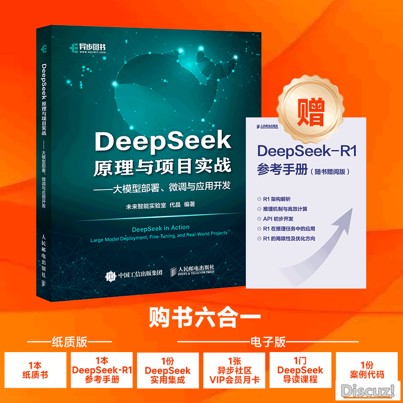 第一原给法式员的DeepSeek典籍到了!w15.jpg