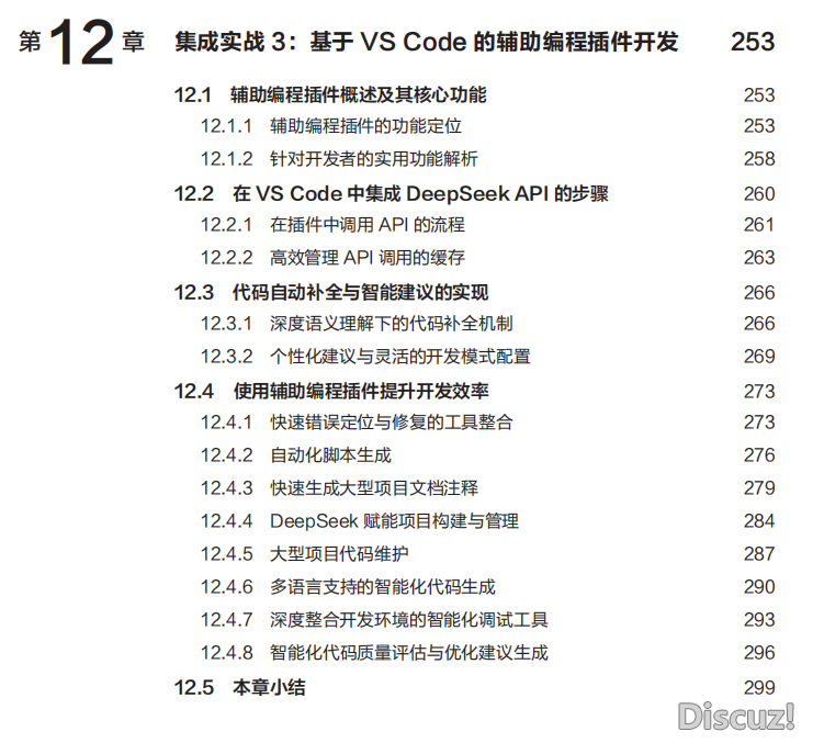 第一原给法式员的DeepSeek典籍到了!w14.jpg